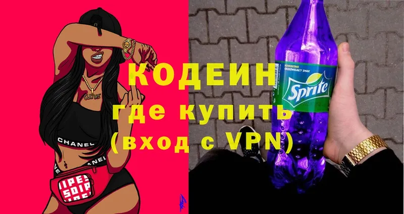 Кодеиновый сироп Lean напиток Lean (лин)  наркошоп  Суоярви 